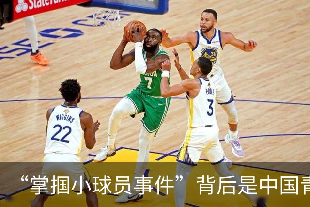 “掌掴小球员事件”背后是中国青训之殇