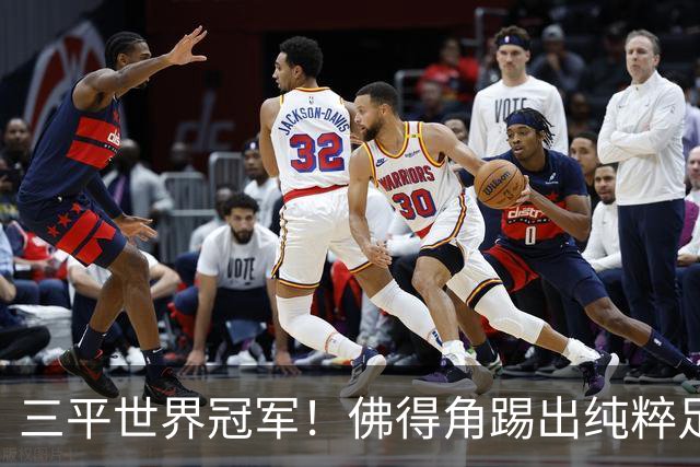三平世界冠军！佛得角踢出纯粹足球 蓝鲨奇迹永留世界杯史册