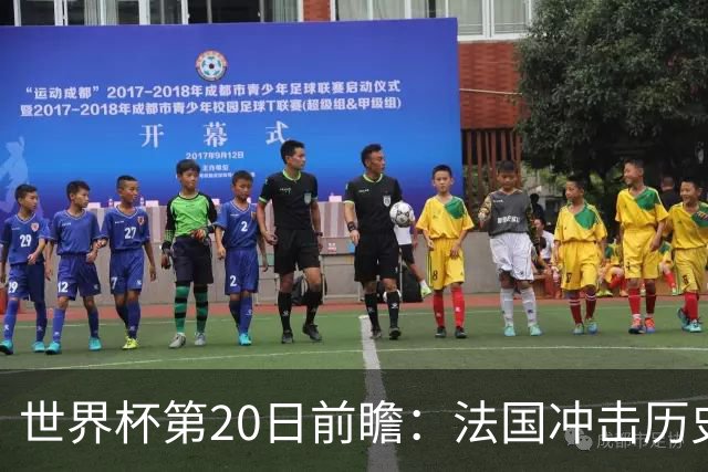 世界杯第20日前瞻：法国冲击历史纪录 墨西哥魔鬼主场冲16强