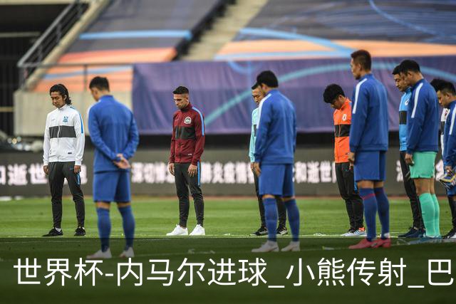 世界杯-内马尔进球 小熊传射 巴西4-1轻取韩国