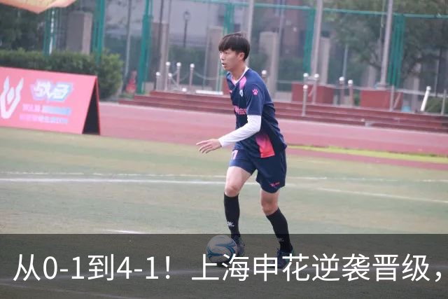 从0-1到4-1！上海申花逆袭晋级，超级外援大爆发：独造4球