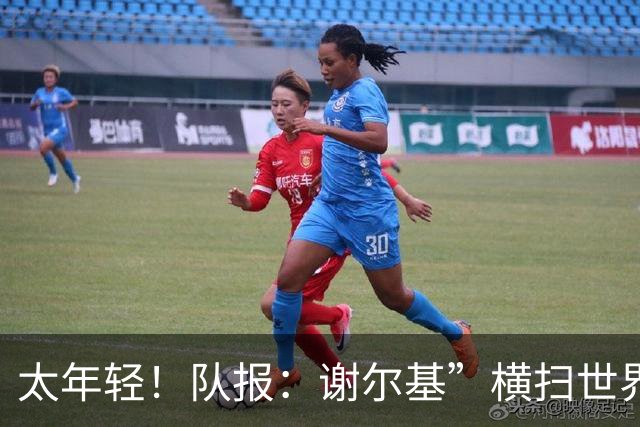 太年轻！队报：谢尔基”横扫世界“言论在法国教练组内部引发质疑