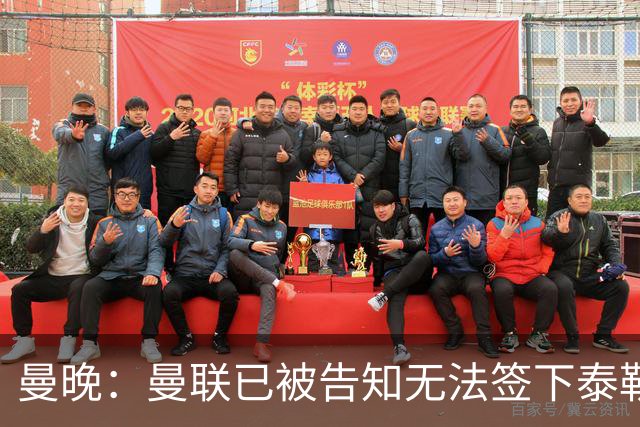 曼晚：曼联已被告知无法签下泰勒-亚当斯，球员是非卖品