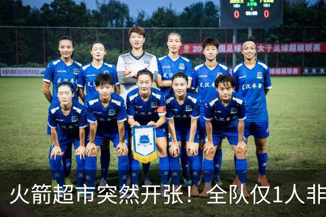 火箭超市突然开张！全队仅1人非卖，湖人想挖角，两位3D遭哄抢