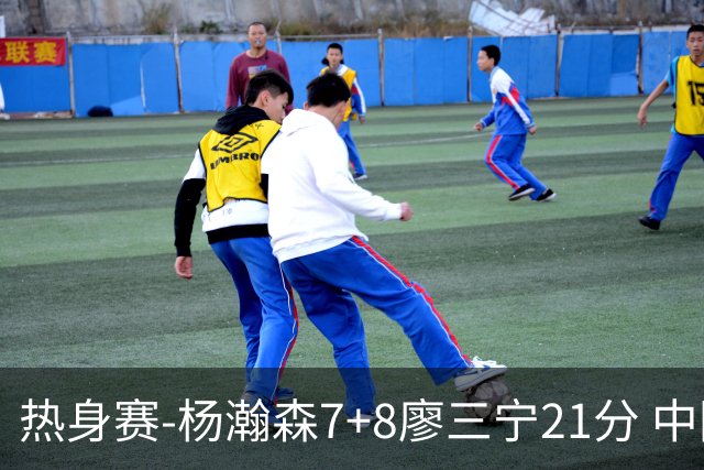 热身赛-杨瀚森7+8廖三宁21分 中国男篮力擒荷兰