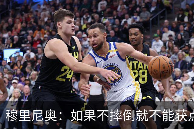 穆里尼奥：如果不摔倒就不能获点球 我将让球员跳水