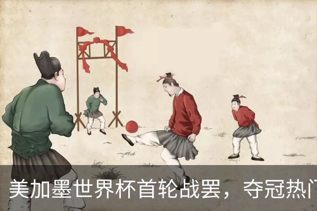 美加墨世界杯首轮战罢，夺冠热门西班牙“爆冷”，法国反超成为最大热门