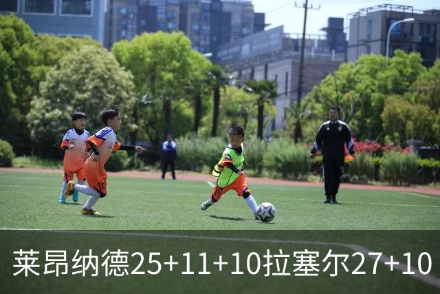 莱昂纳德25+11+10拉塞尔27+10 快船力克湖人