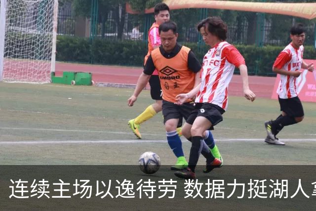 连续主场以逸待劳 数据力挺湖人拿下低迷苦主