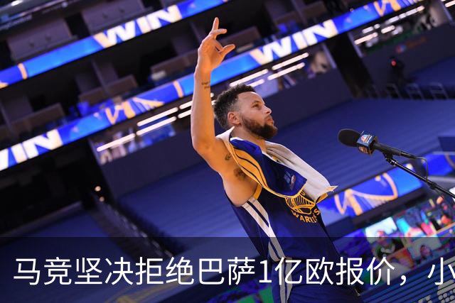 马竞坚决拒绝巴萨1亿欧报价，小蜘蛛阿尔瓦雷斯倾向离队！