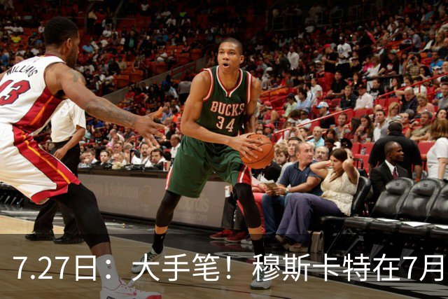 7.27日：大手笔！穆斯卡特在7月25日要求上港跟津门头牌国脚巴顿签新约